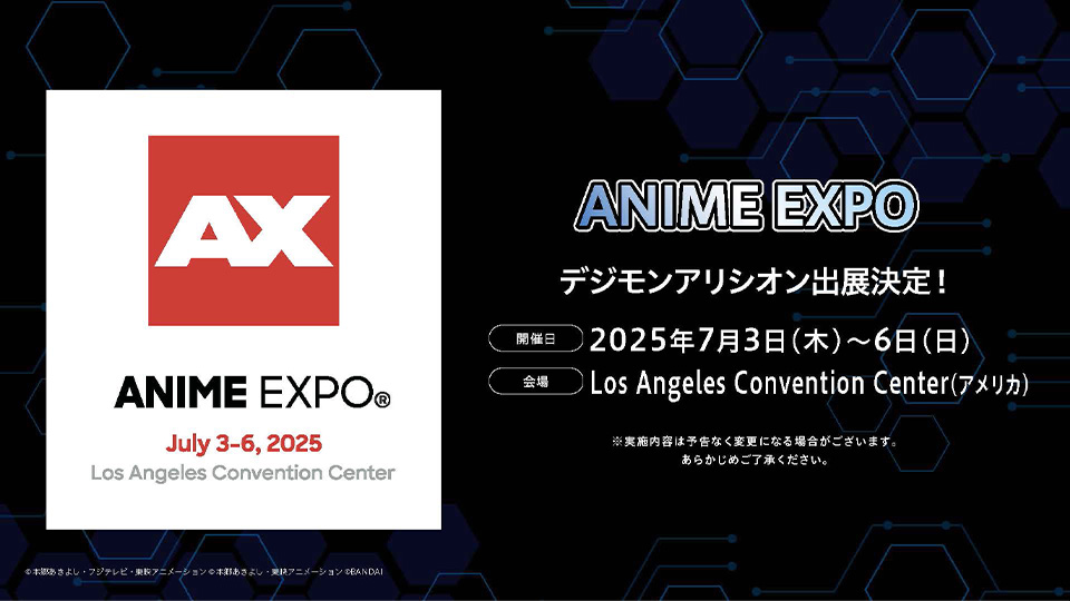 ANIME EXPO