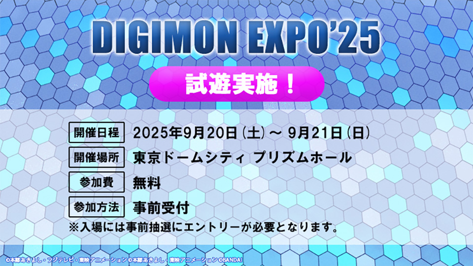 DIGIMON EXPO'25