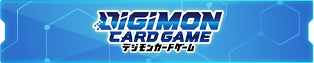 デジモンカードゲーム